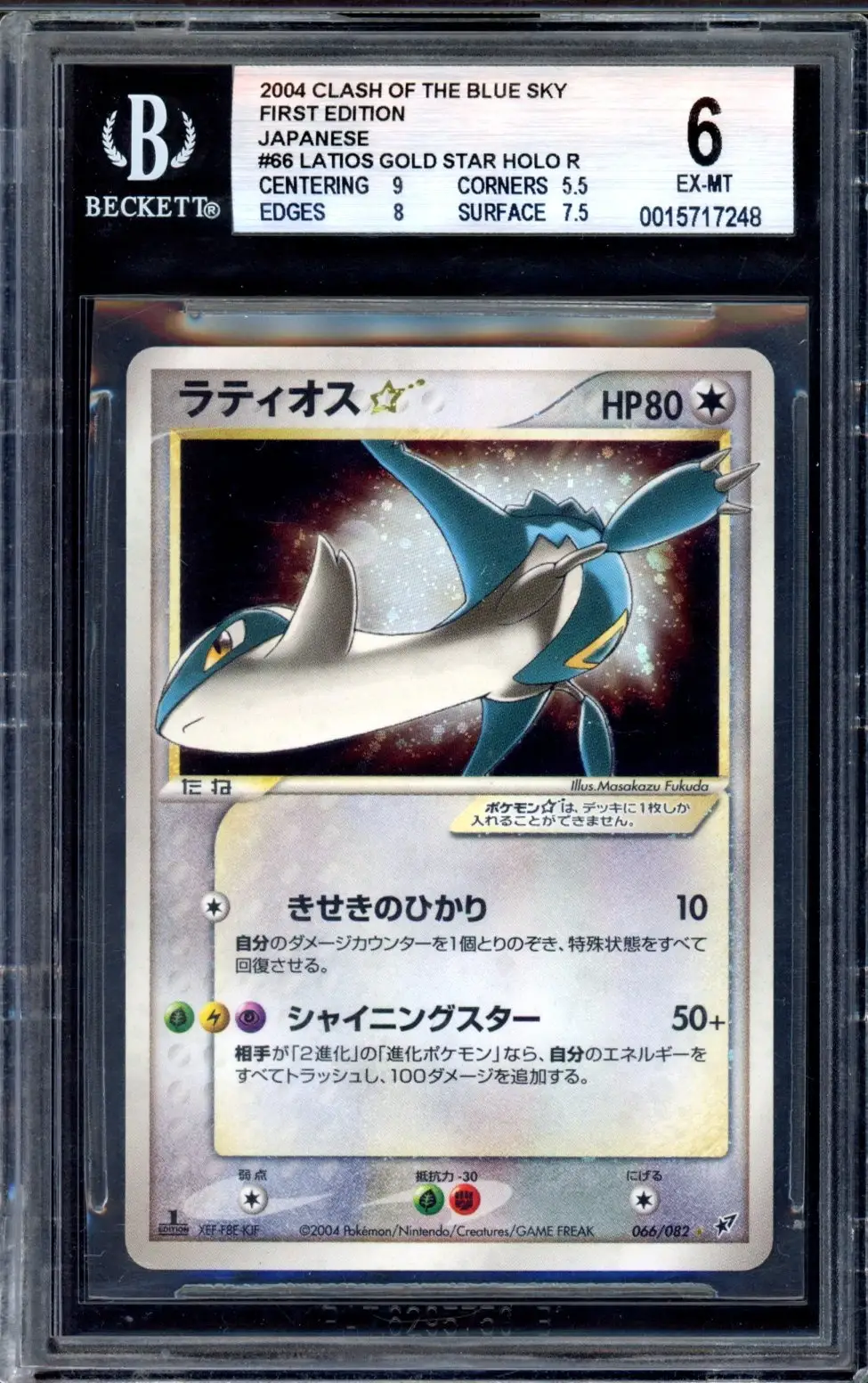 BGS 6 Latios Gold Star