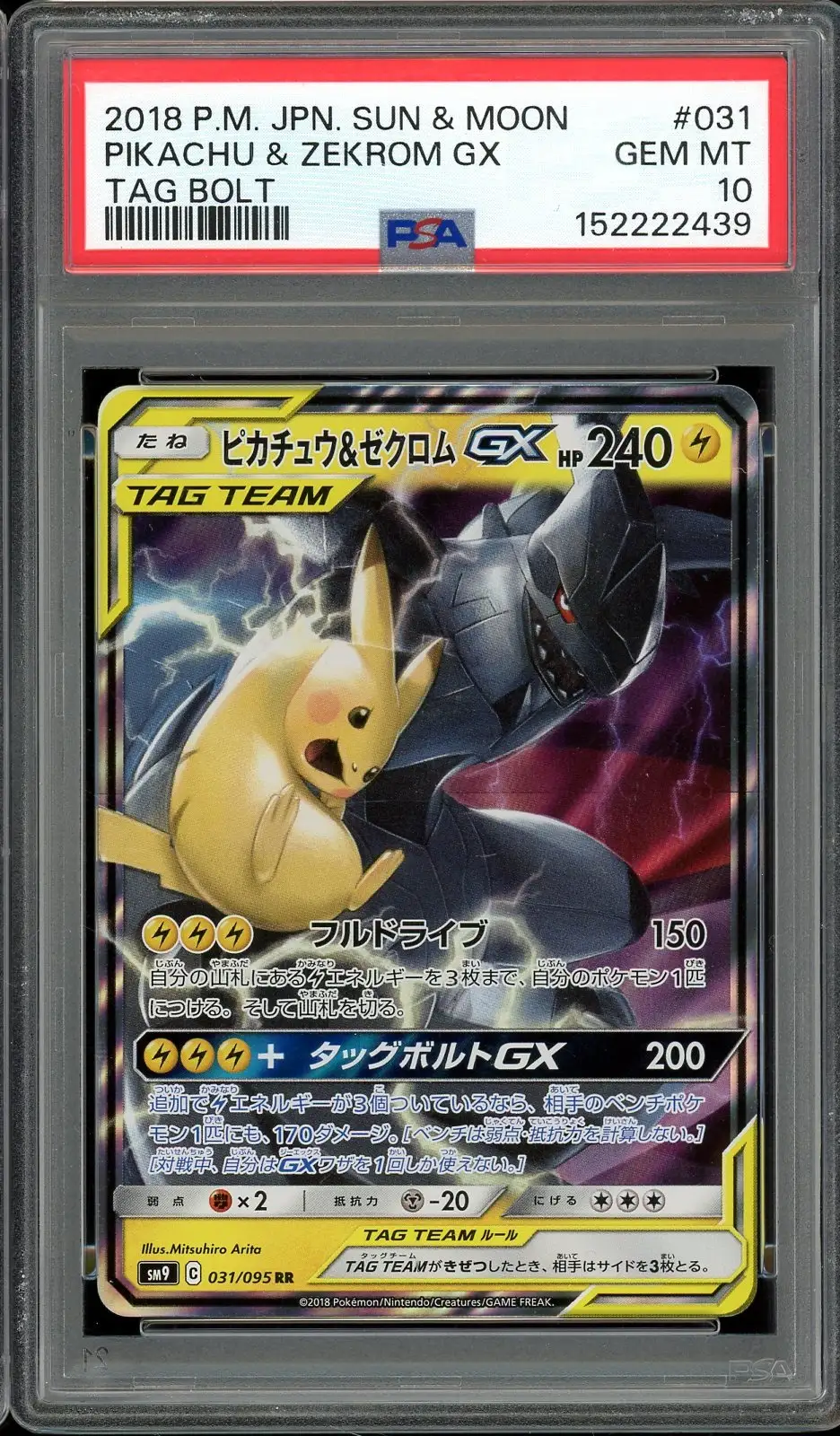 PSA 10 Pikachu & Zekrom Gx
