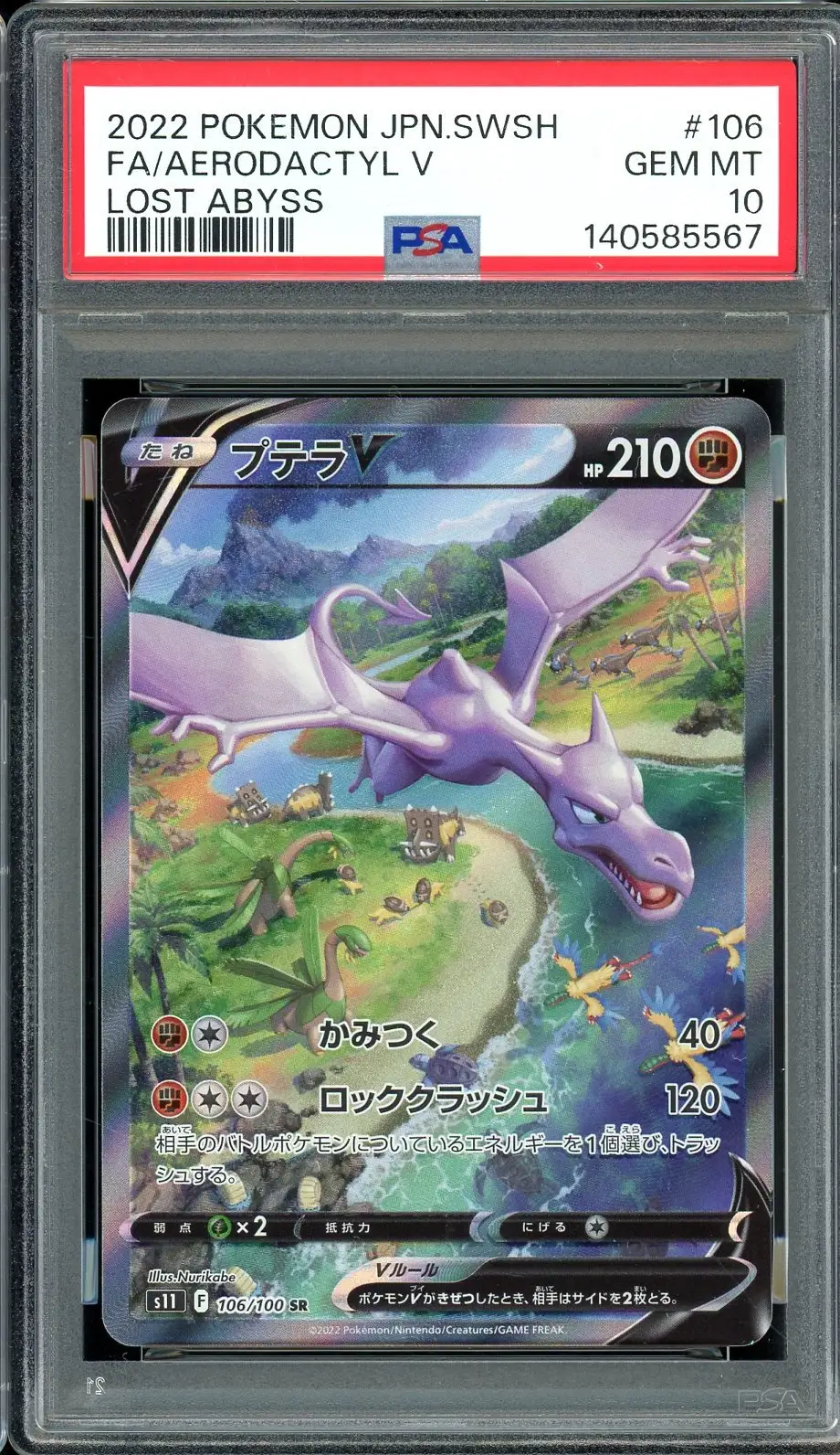 PSA 10 Aerodactyl V