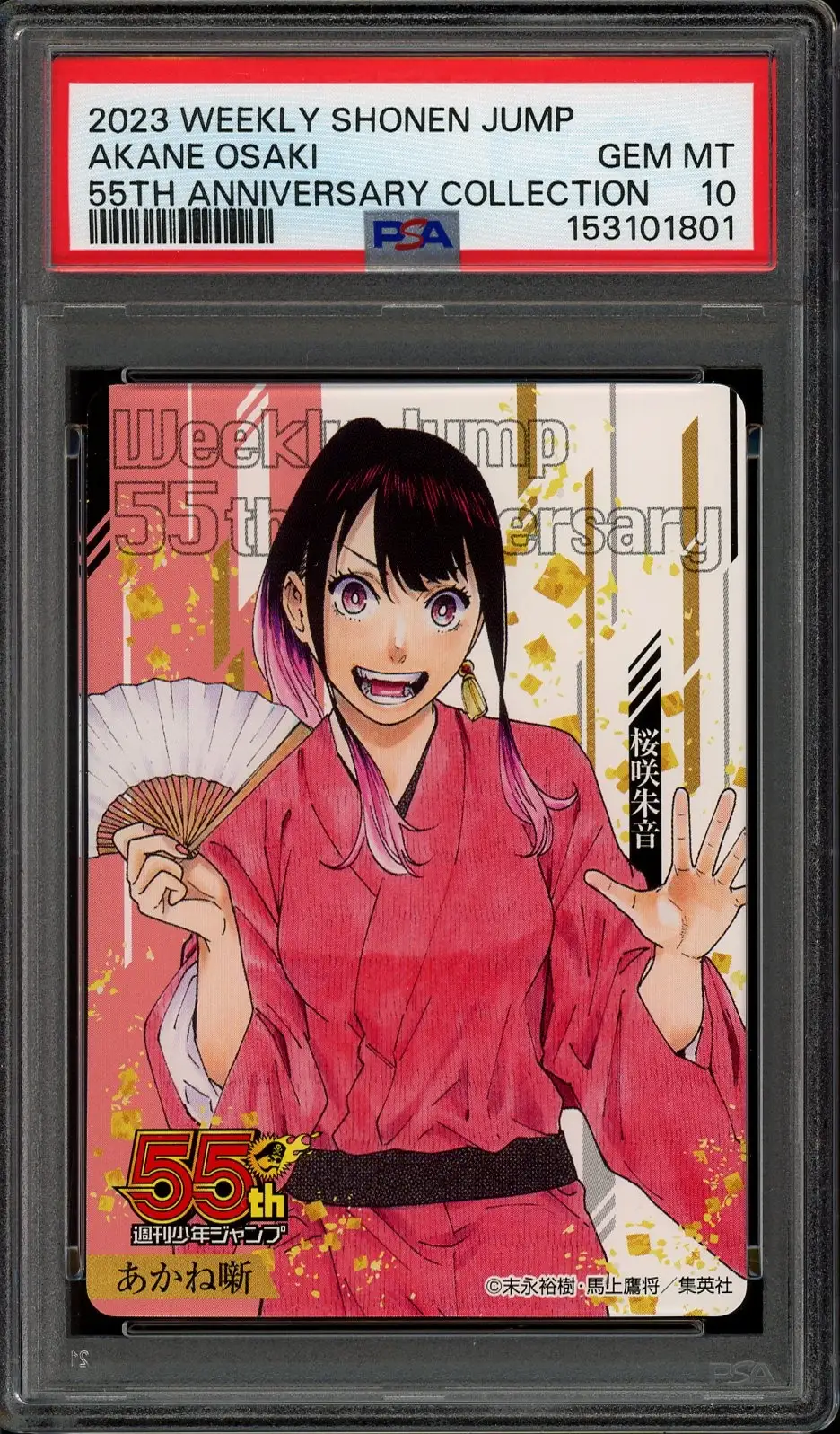 PSA 10 Akane Osaki