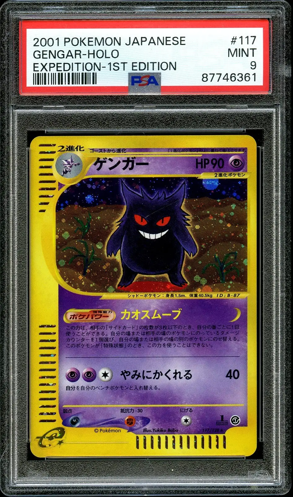 PSA 9 Gengar Holo
