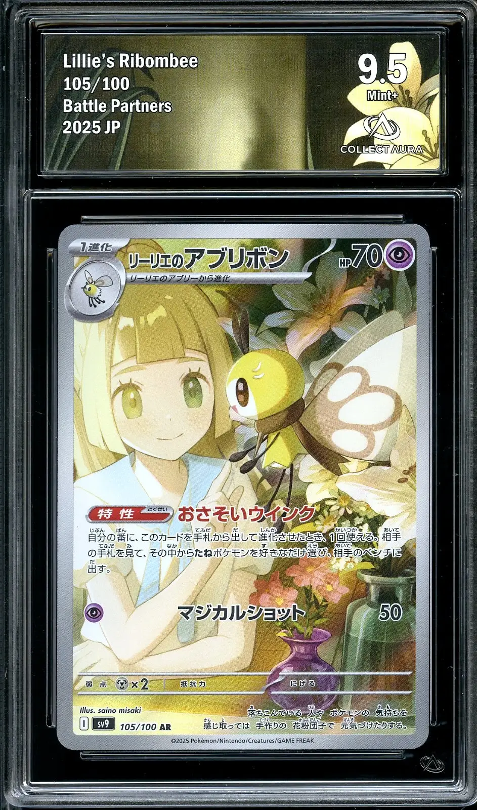 CA 9.5 Lillie's Ribombee