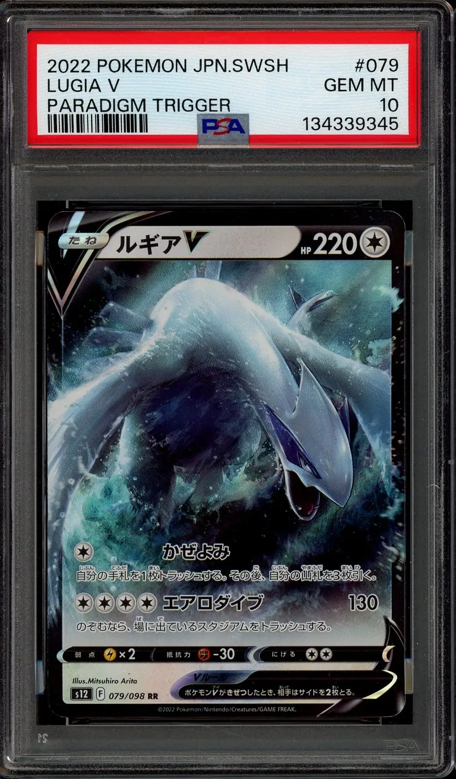 PSA 10 Lugia V