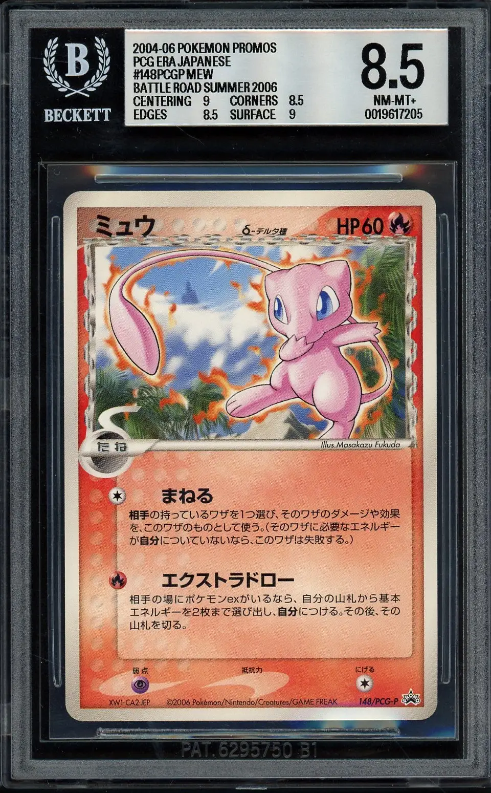 BGS 8.5 Mew