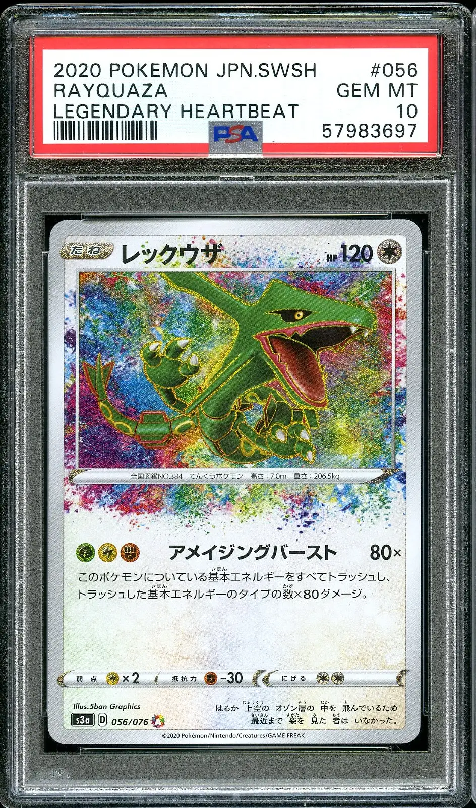 PSA 8 Rayquaza UNIQLO T-Shirt