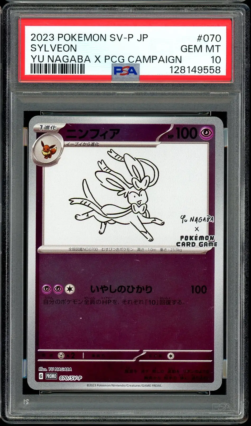 PSA 10 Sylveon Reverse
