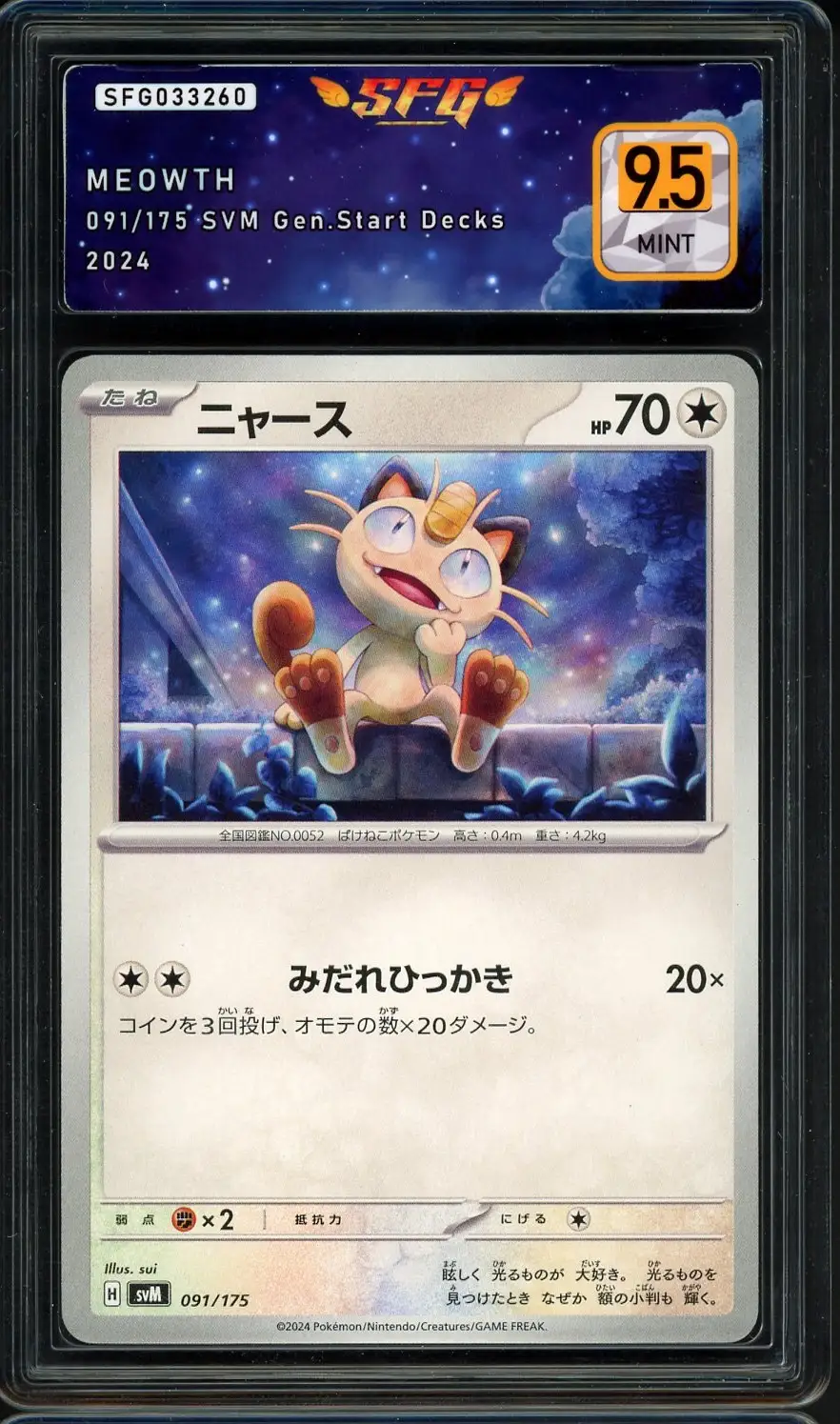SFG 9.5 Meowth