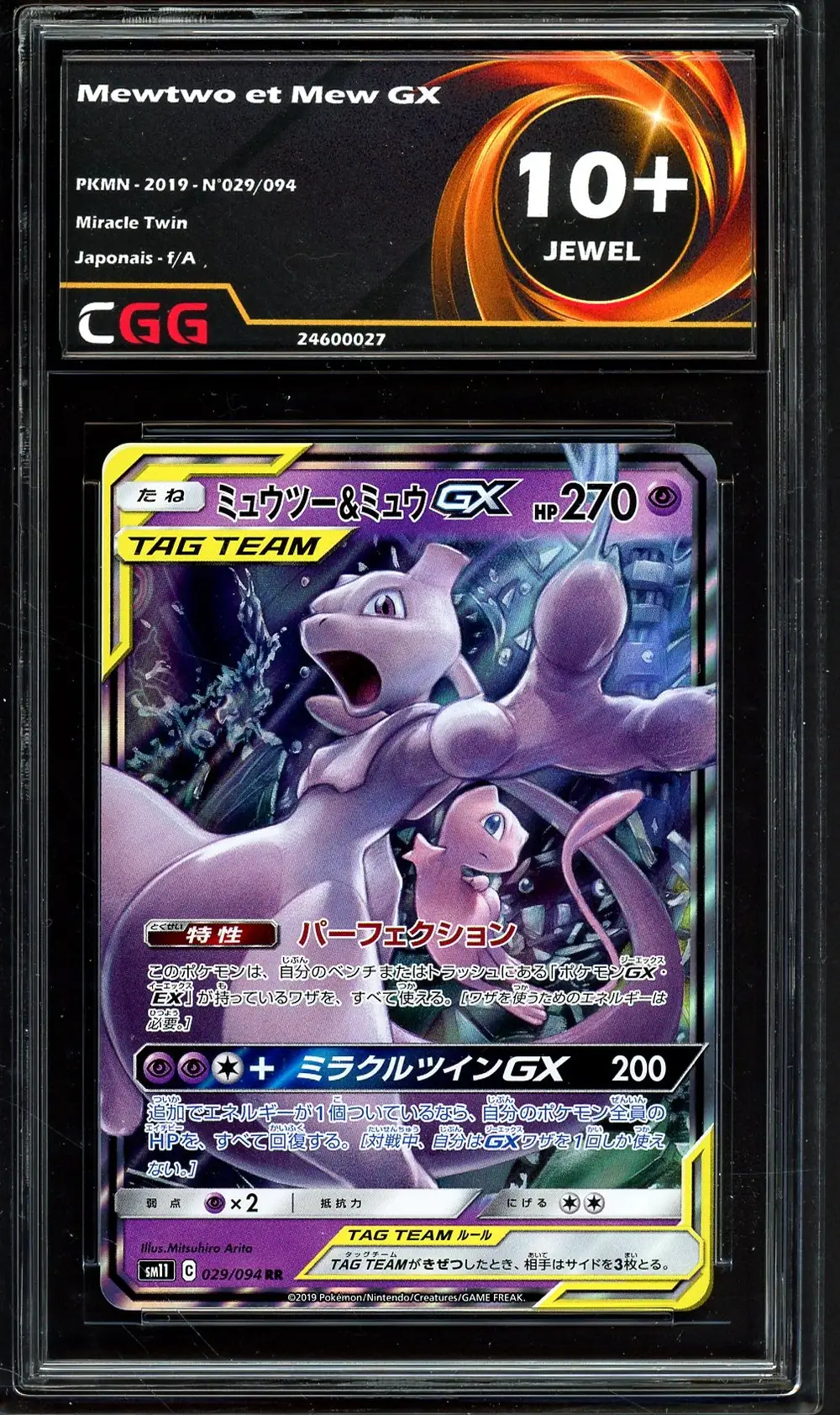 CGG 10+ Mewtwo & Mew Gx