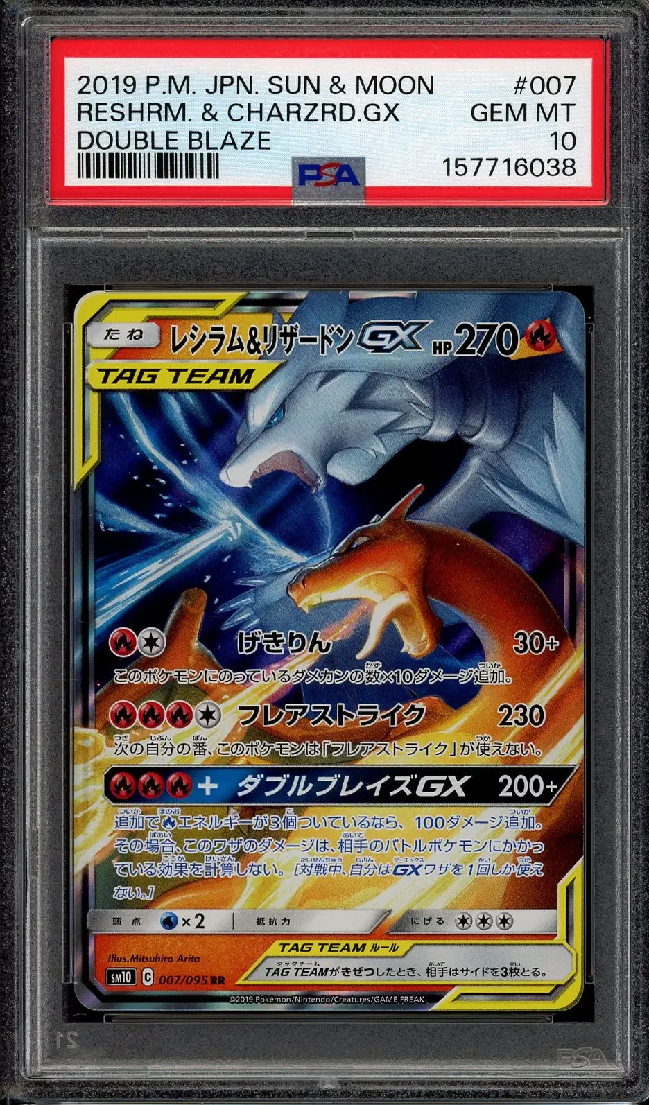 PSA 10 Reshiram & Charizard Gx