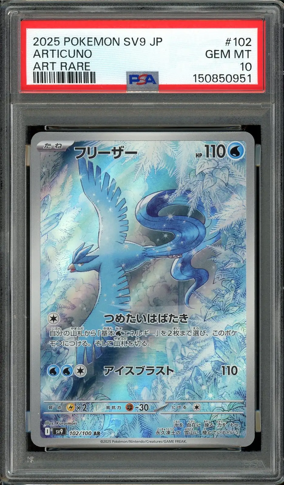 PSA 10 Articuno