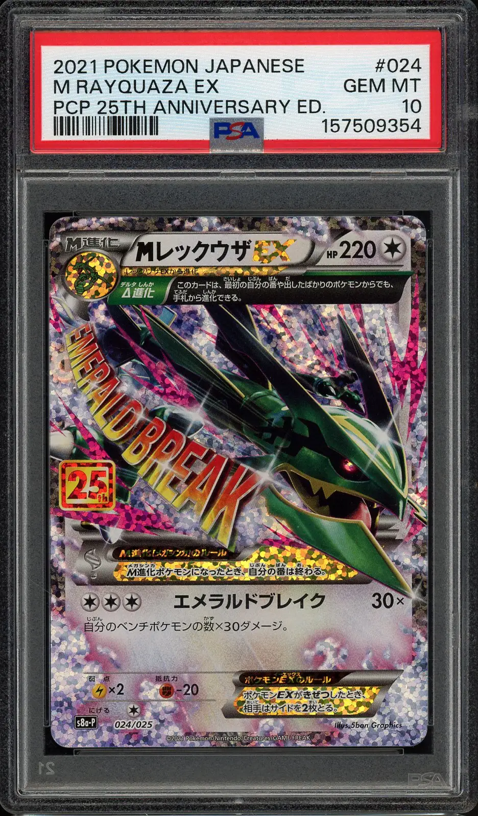 PSA 10 Mega Rayquaza Ex