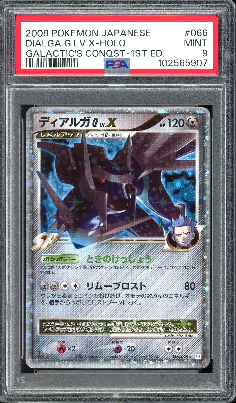 PSA 9 Dialga Lv. X