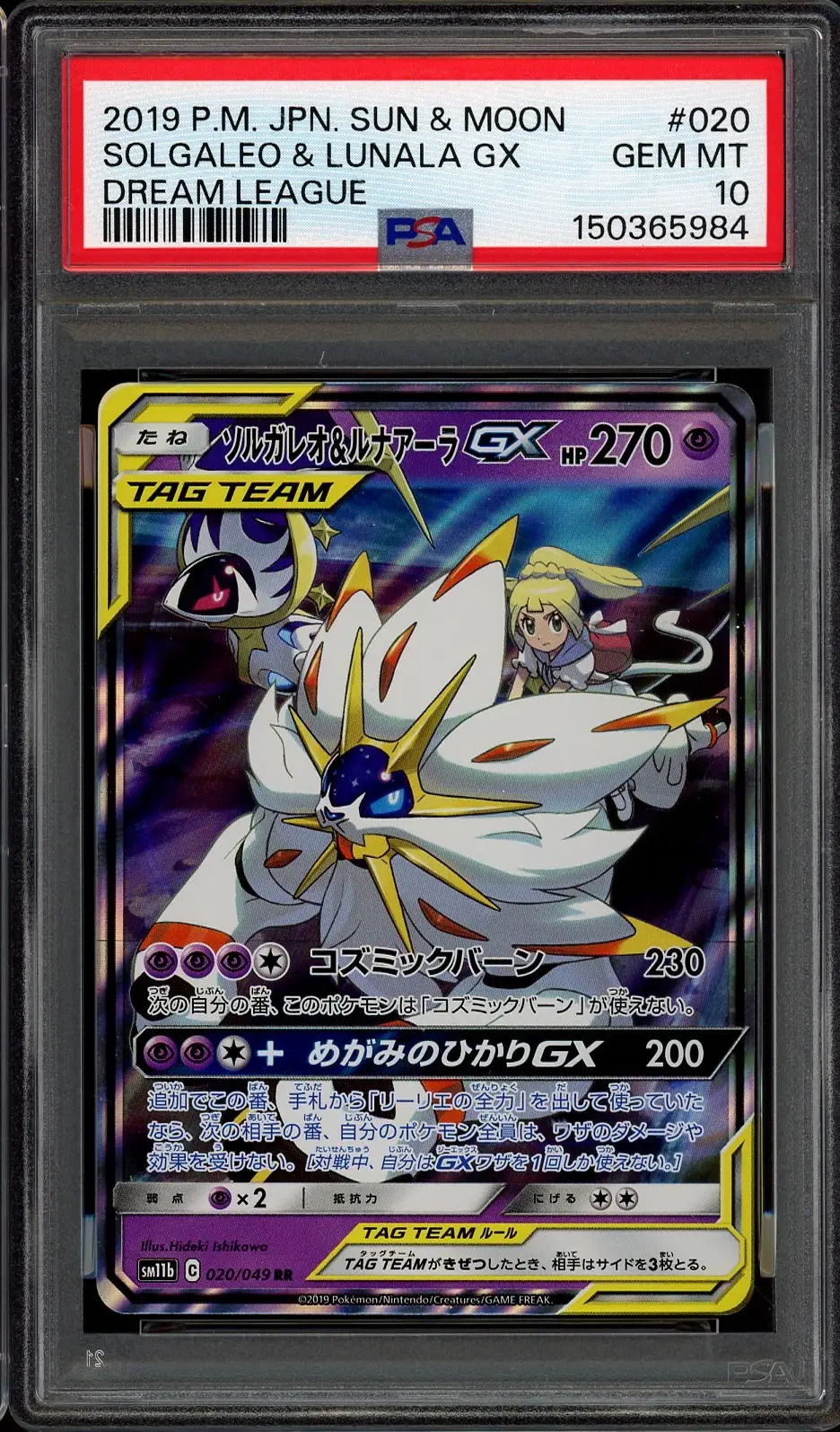 PSA 10 Solgaleo & Lunala Gx