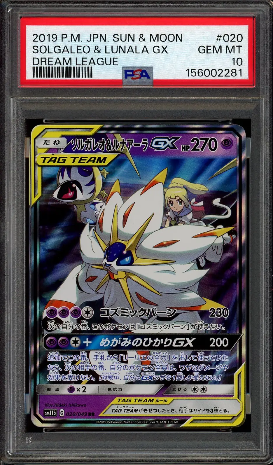 PSA 10 Solgaleo & Lunala Gx
