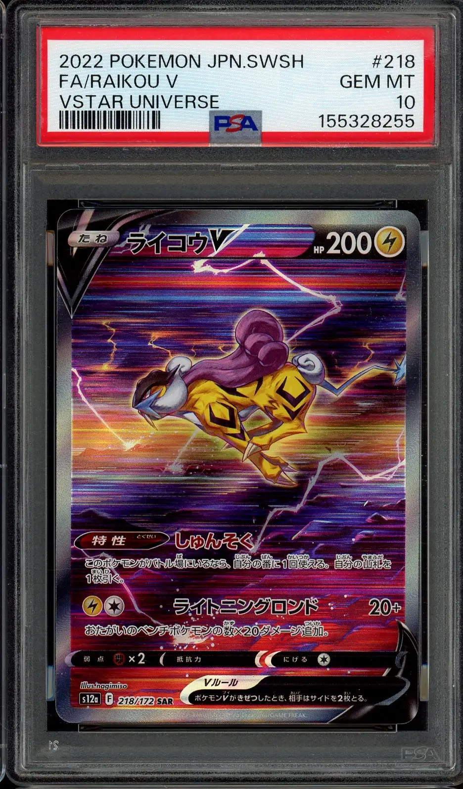 PSA 10 Raikou V