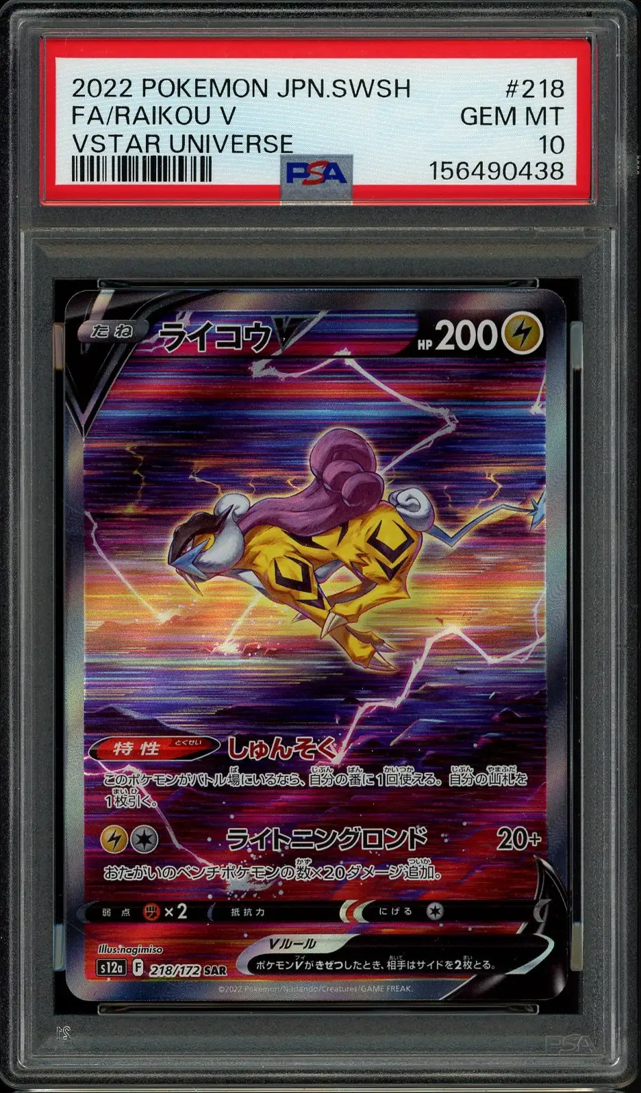 PSA 10 Raikou V