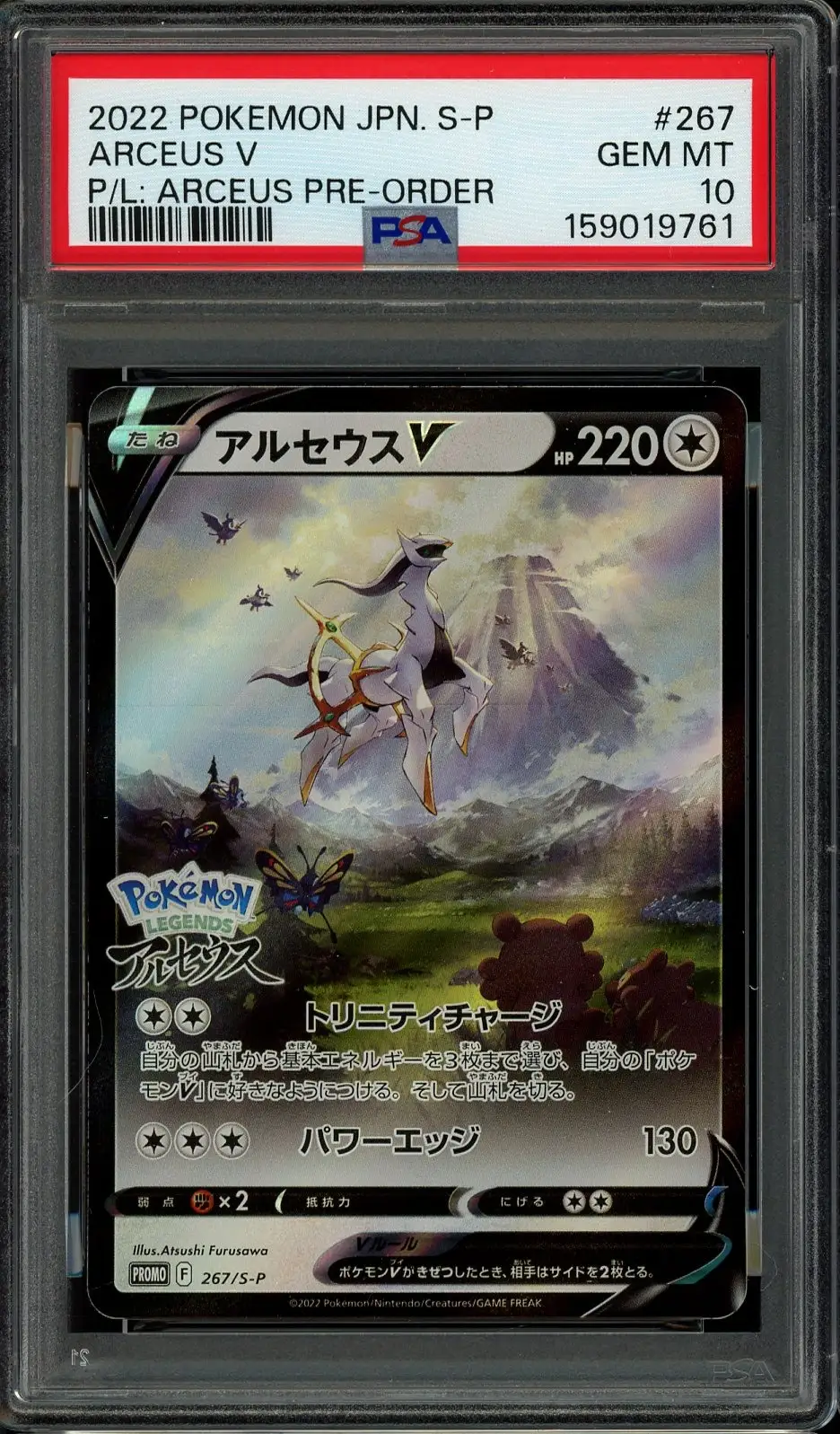 PSA 10 Arceus V