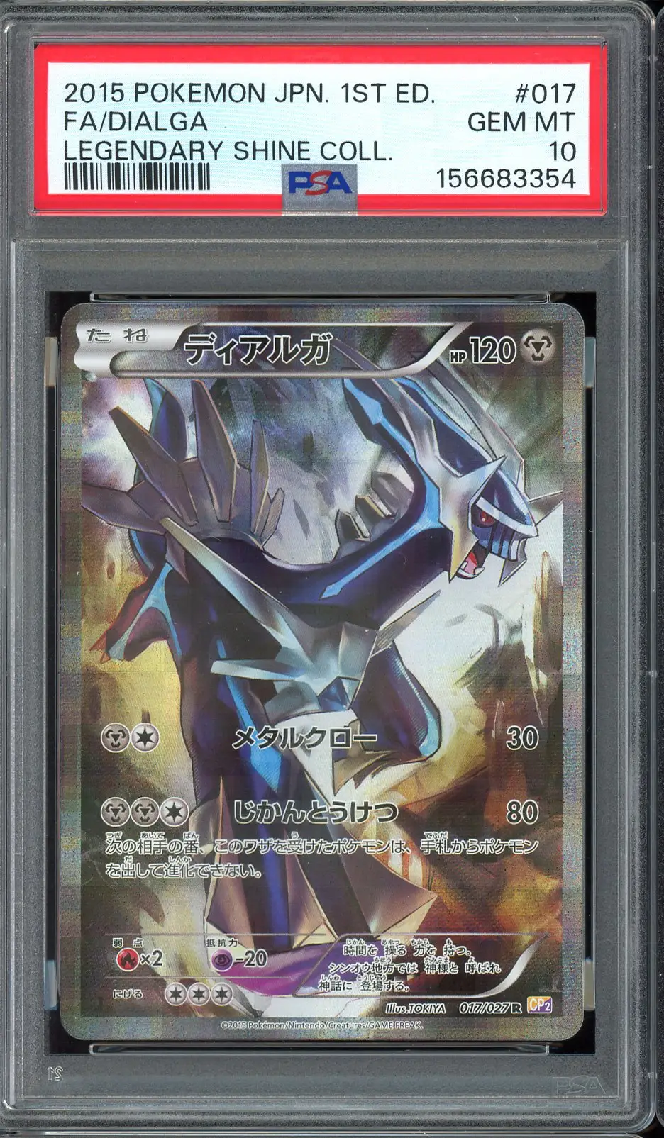 PSA 10 Dialga