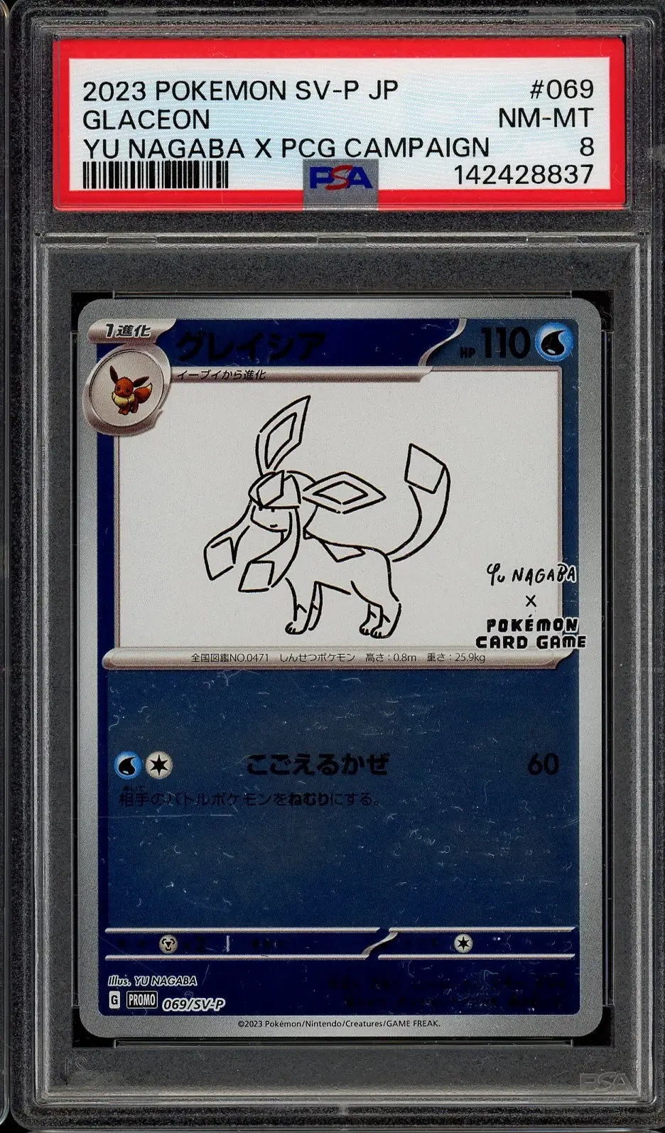PSA 8 Glaceon Yu Nagaba