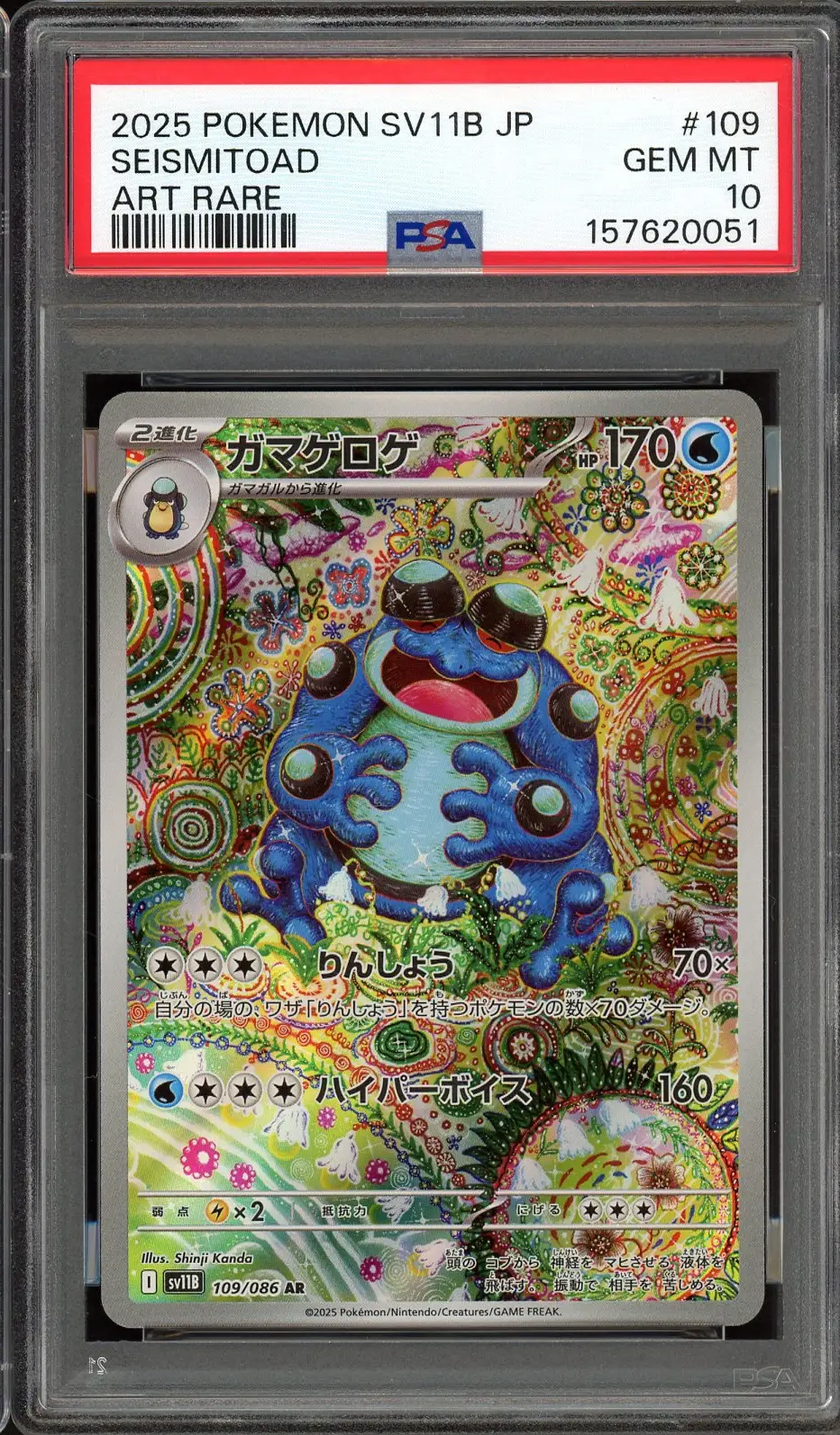 PSA 10 Seismitoad