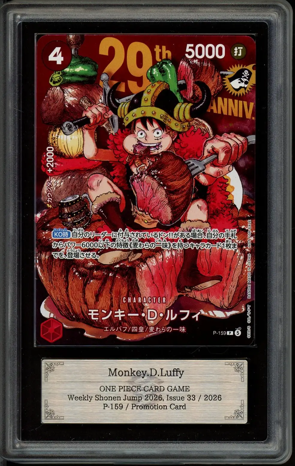 ARS 10 Monkey D.Luffy