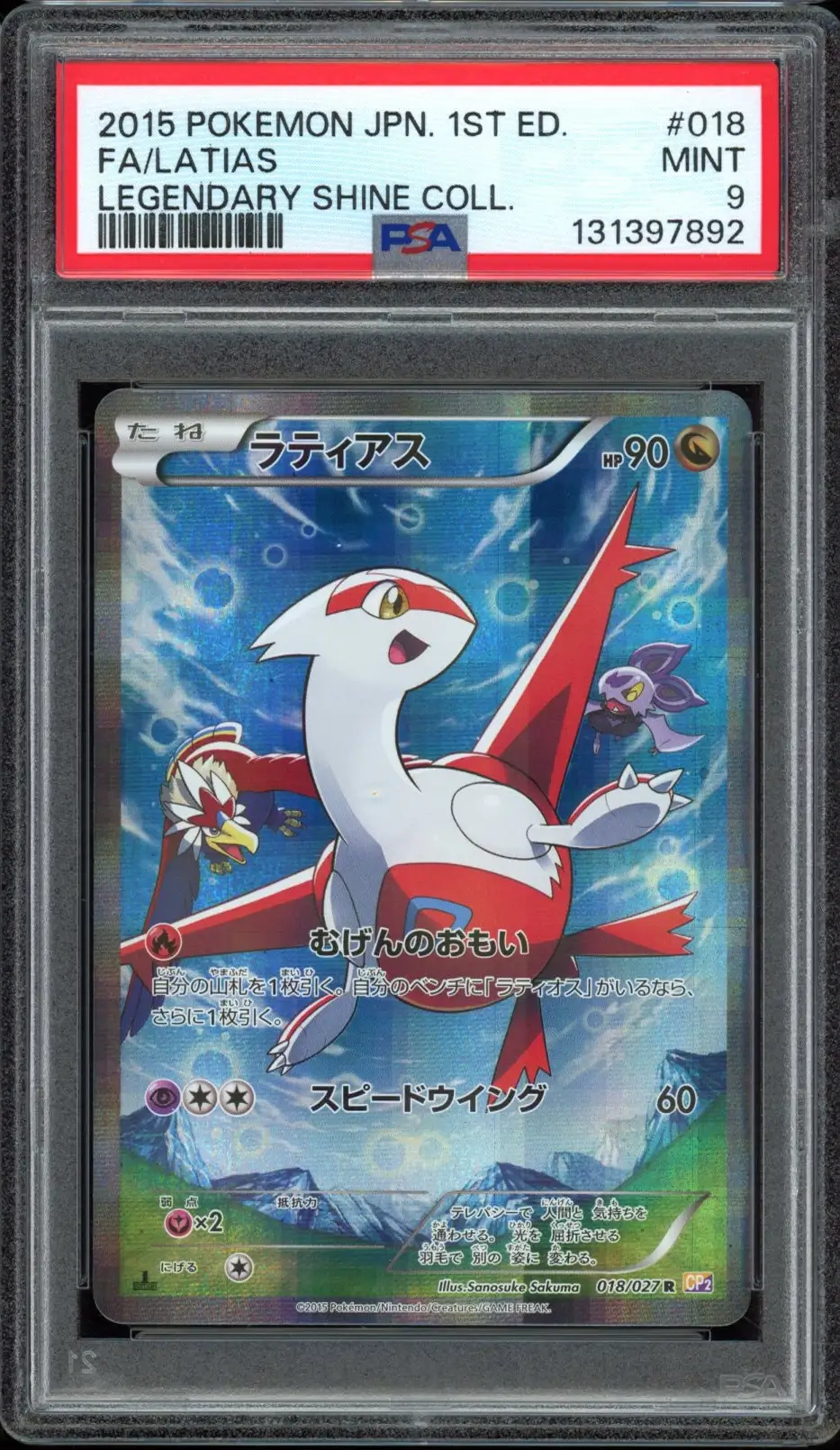 PSA 9 Latias