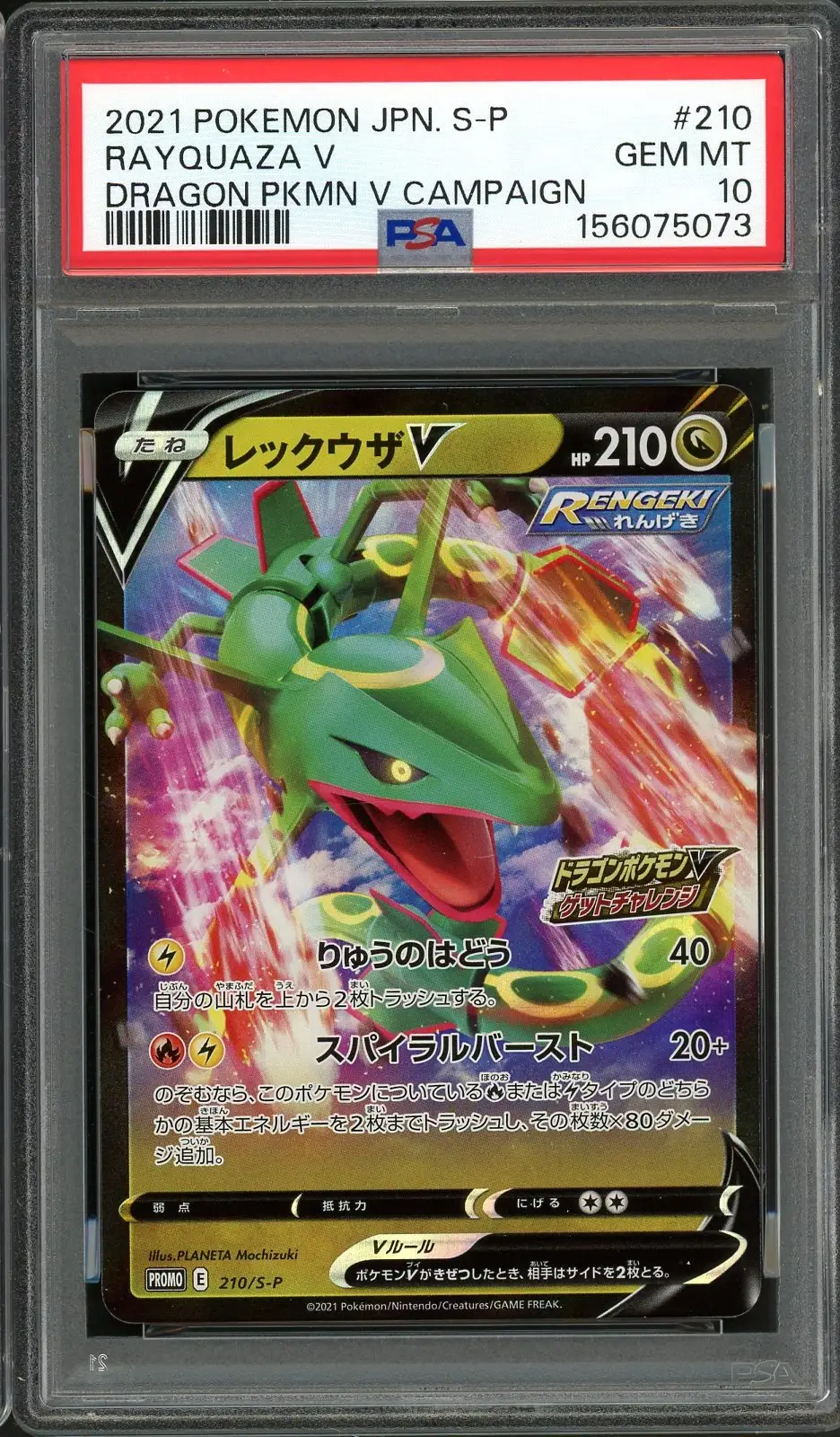 PSA 10 Rayquaza V