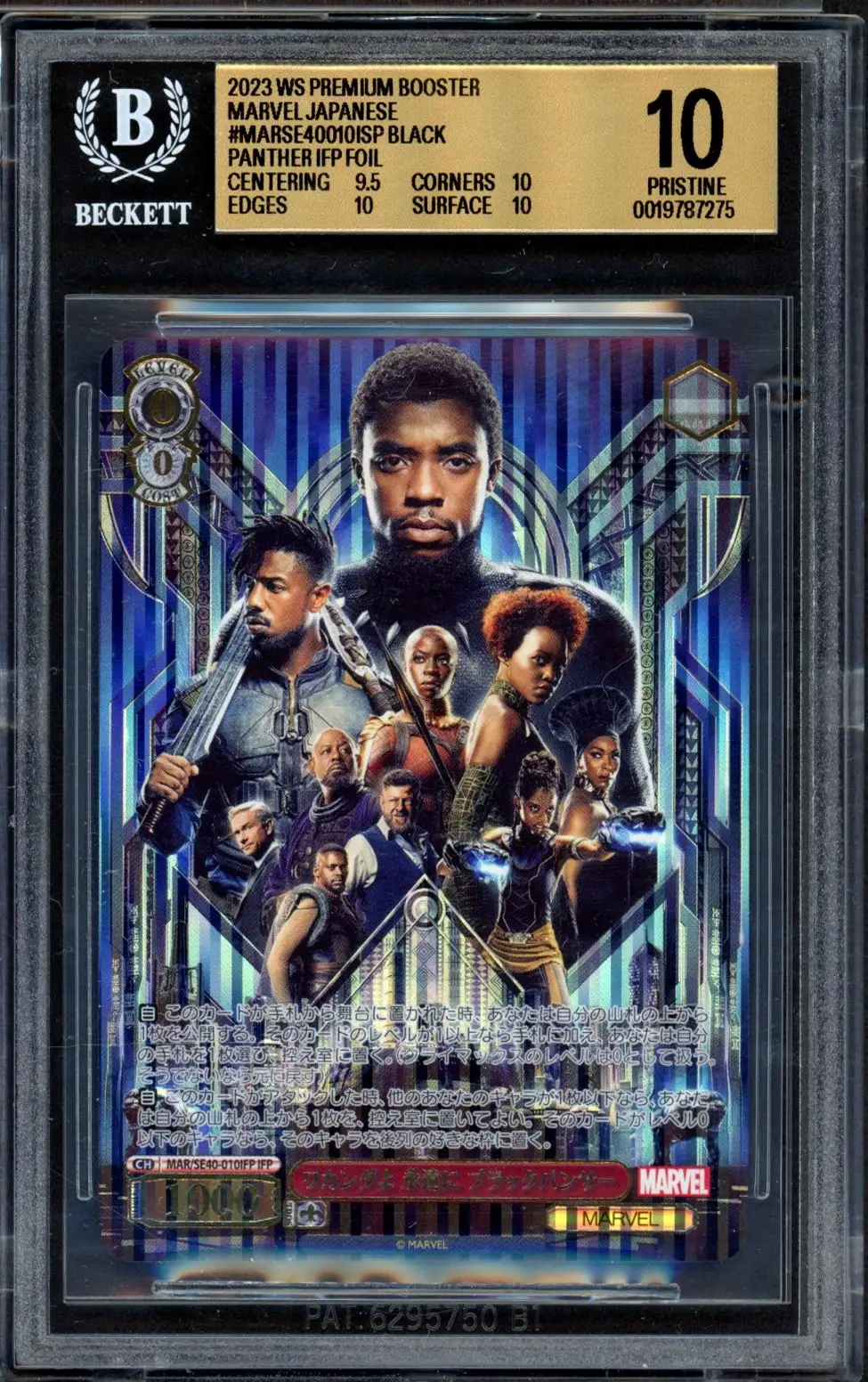 BGS 10 Black Panther