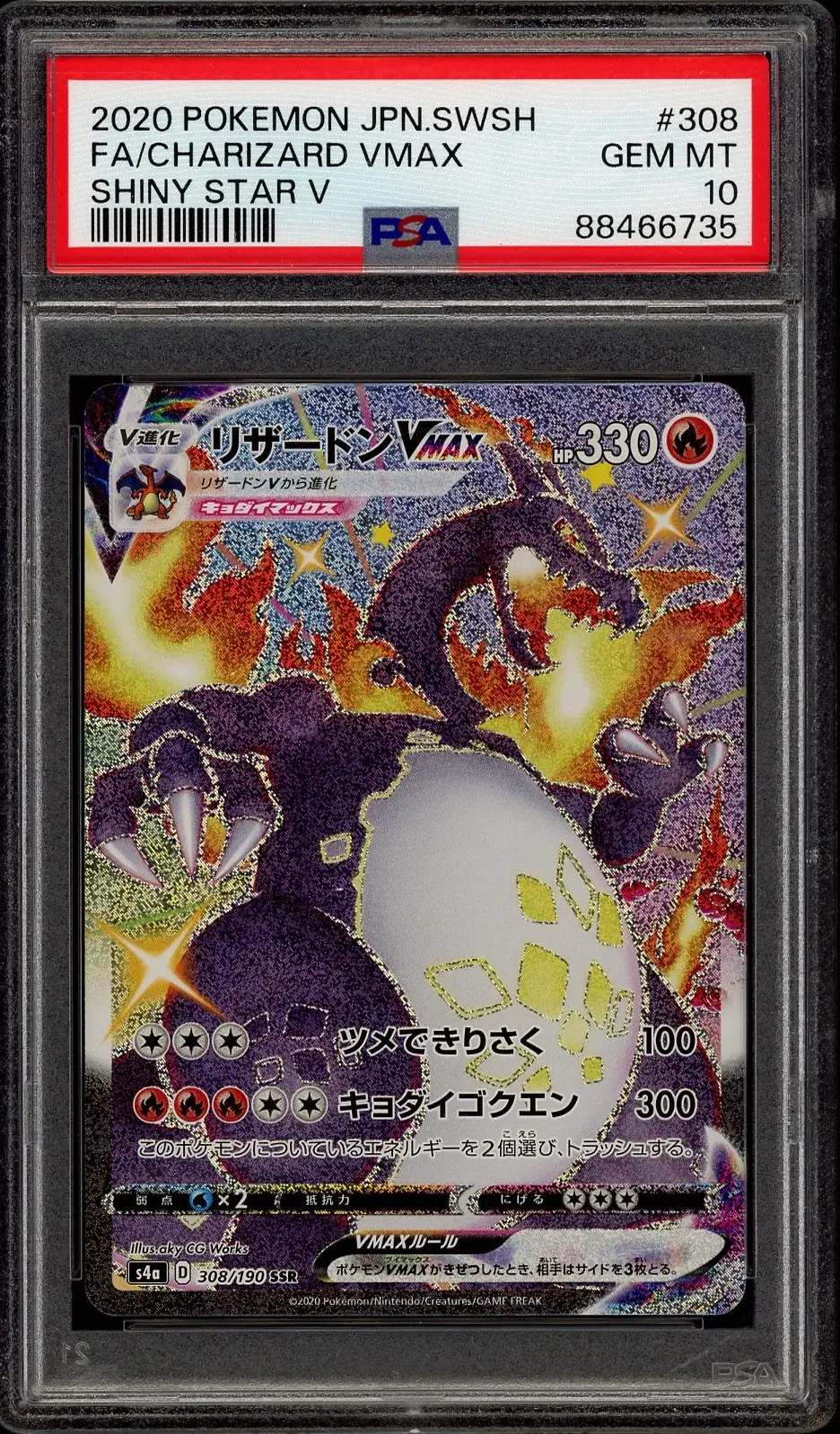 PSA 10 Charizard VMax