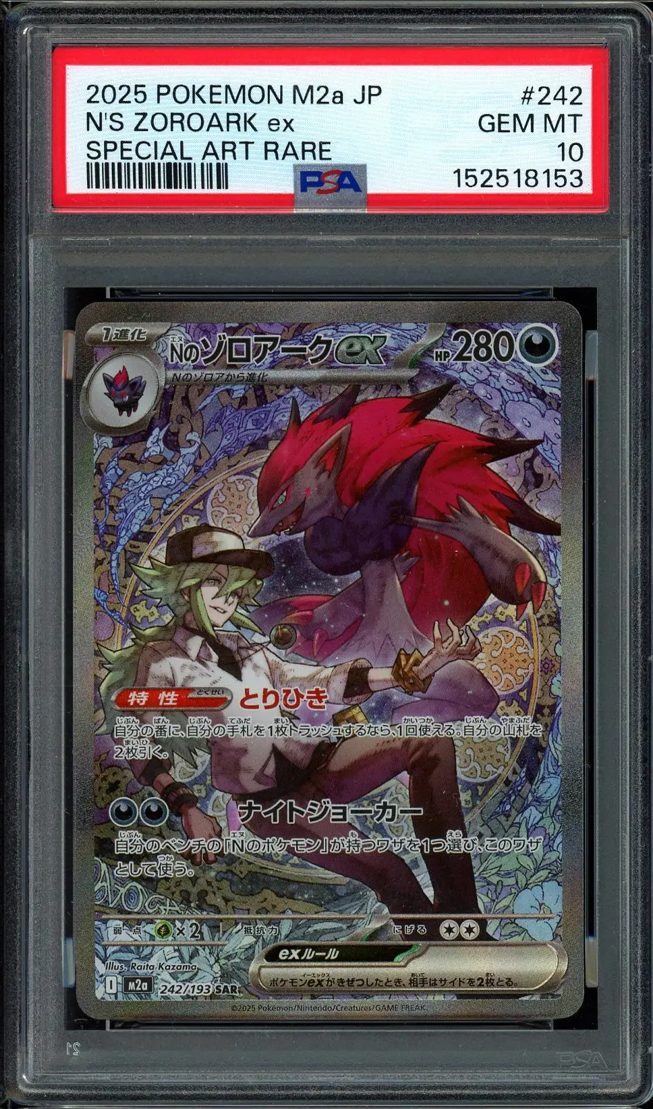 PSA 10 N's Zoroark Ex