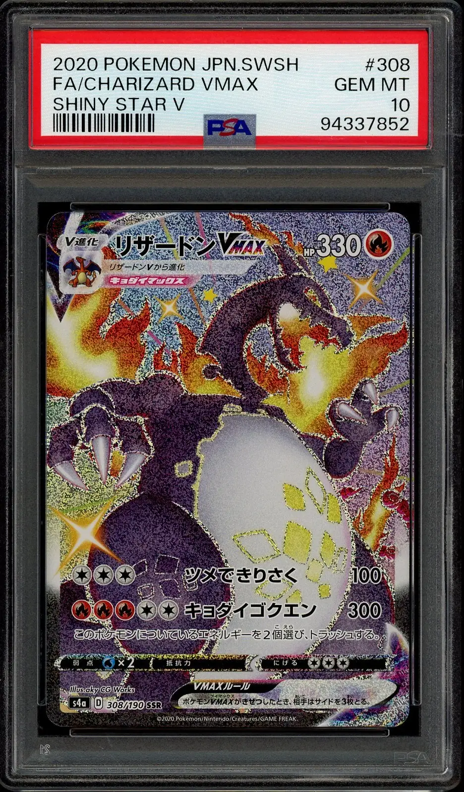 PSA 10 Charizard VMax
