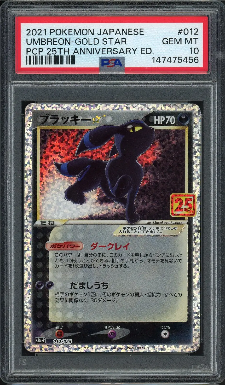 PSA 10 Umbreon Gold Star