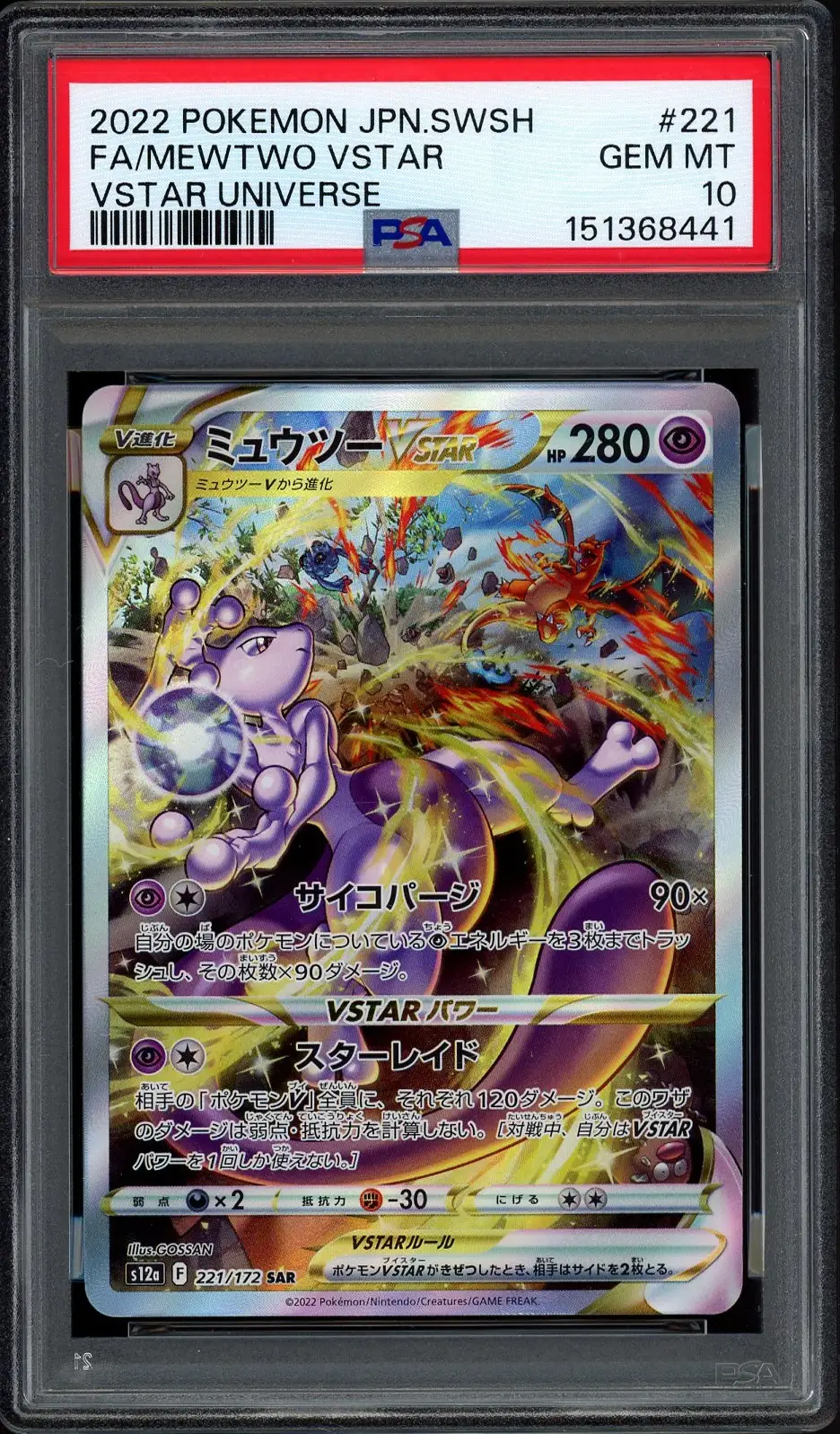 PSA 10 Mewtwo VStar