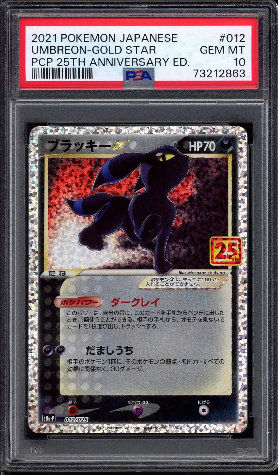 PSA 10 Umbreon Gold Star