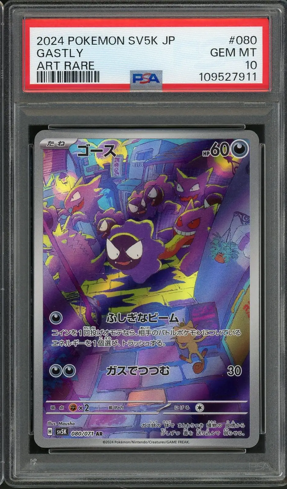 PSA 10 Gastly
