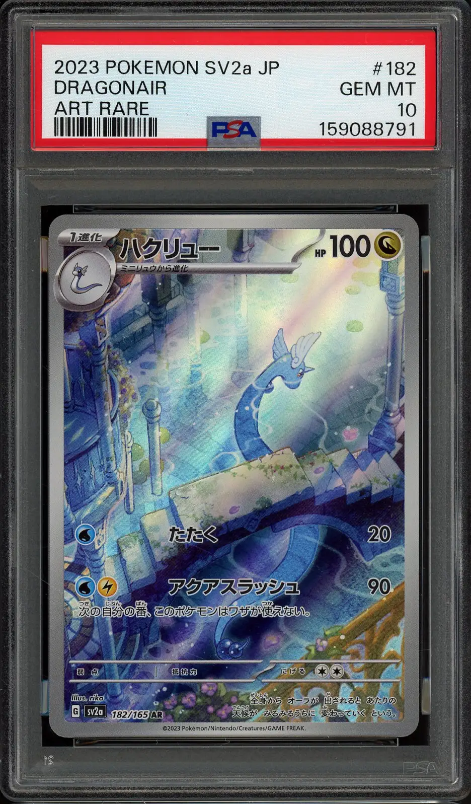 PSA 10 Dragonair