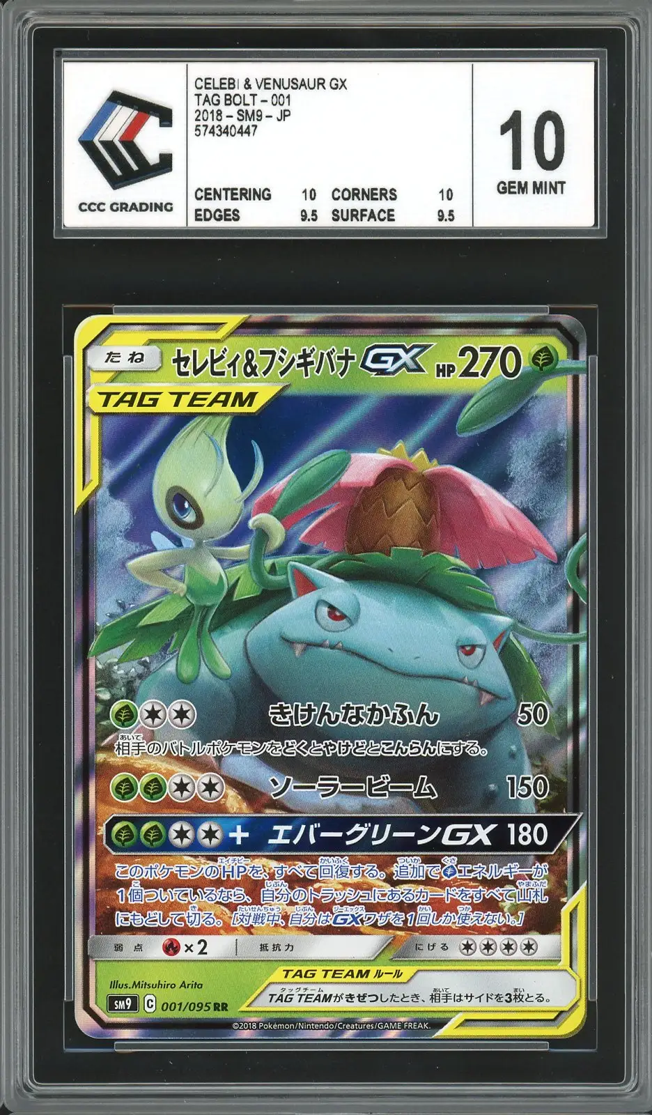 CCC 10 Celebi & Venusaur Gx