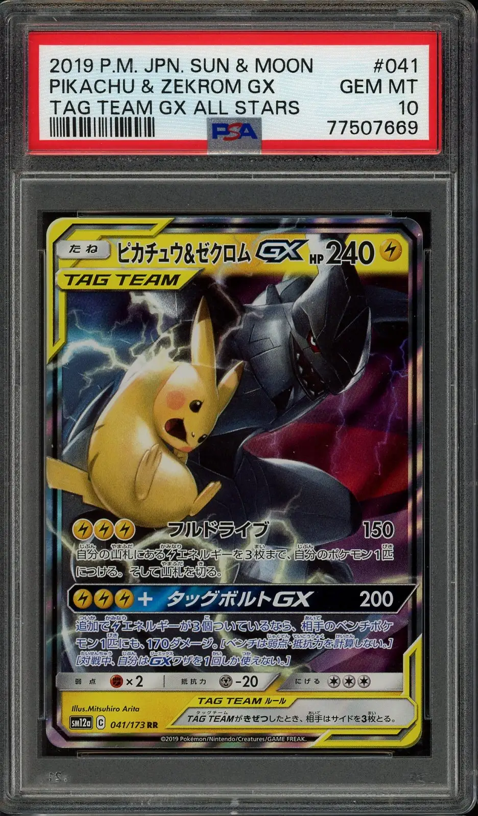 PSA 10 Pikachu & Zekrom Gx