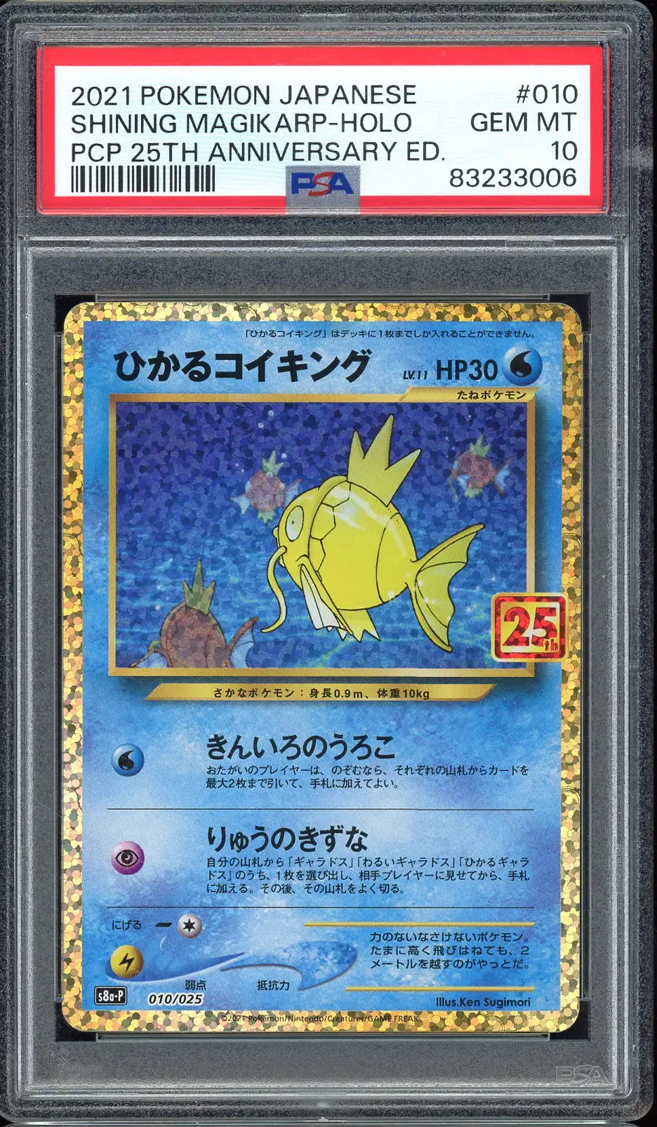 PSA 10 Shining Magikarp