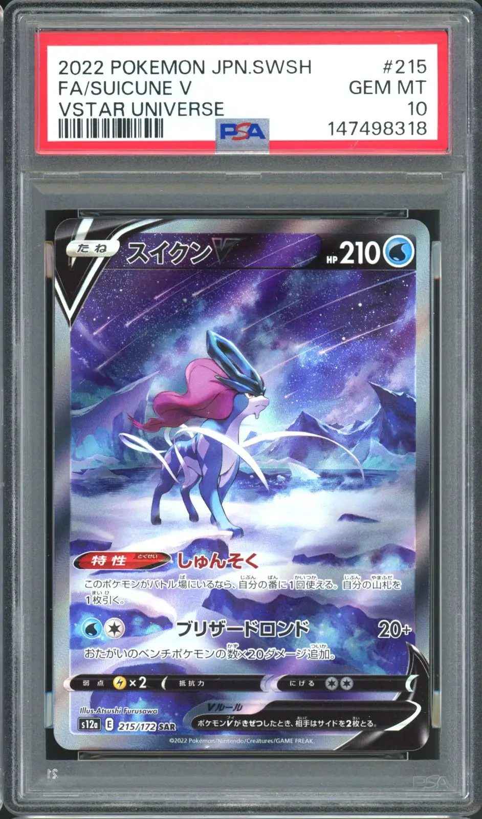 PSA 10 Suicune V