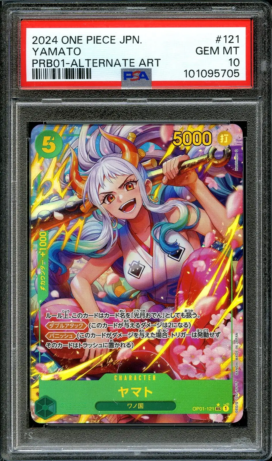 CGC10 PRISTINE金PSA10以上 ヤマト　OP16-096 PSA 10 Yamato