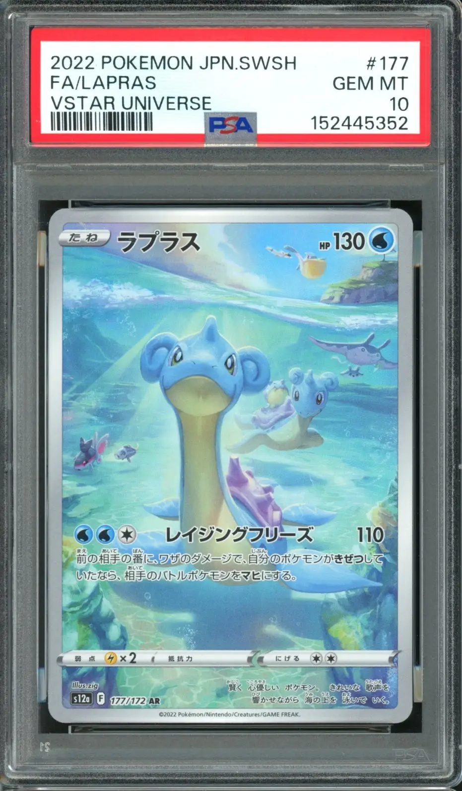 PSA 10 Lapras