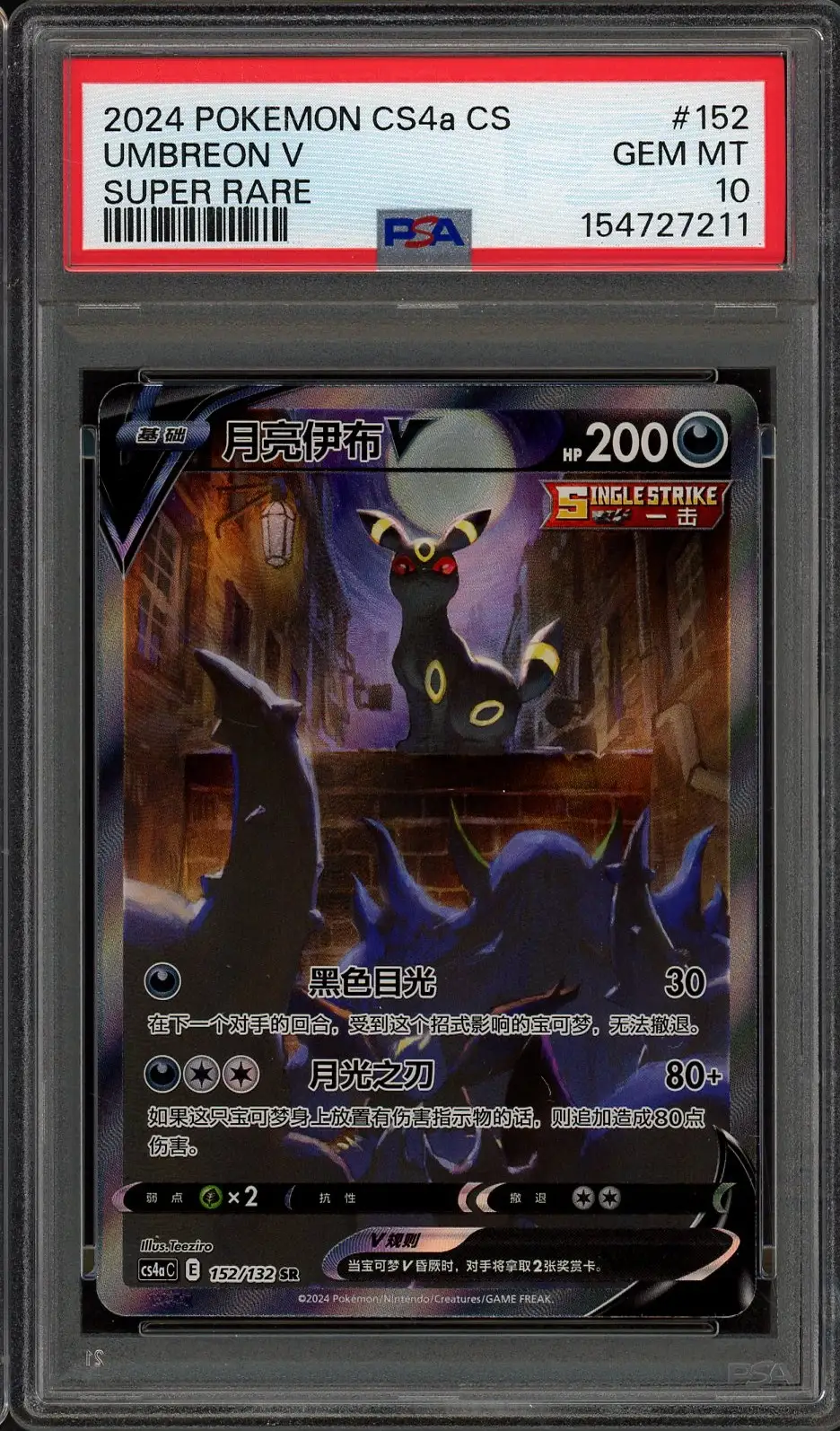 PSA 10 Umbreon V
