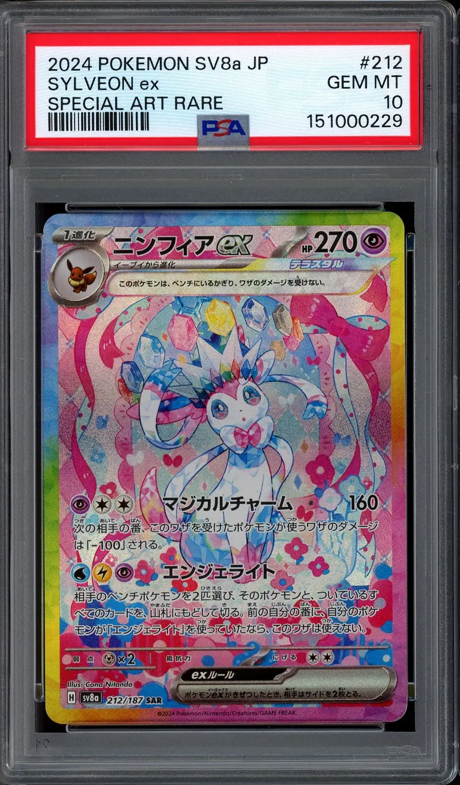 PSA 10 Sylveon Ex