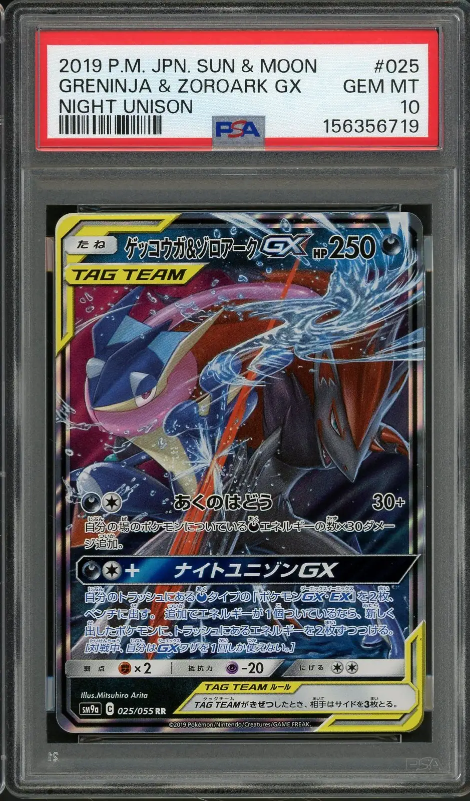 PSA 10 Greninja & Zoroark Gx