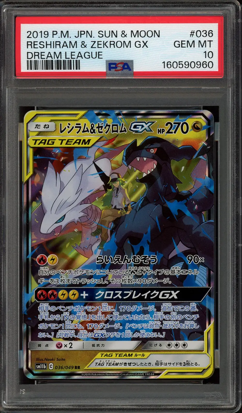 PSA 10 Reshiram & Zekrom Gx