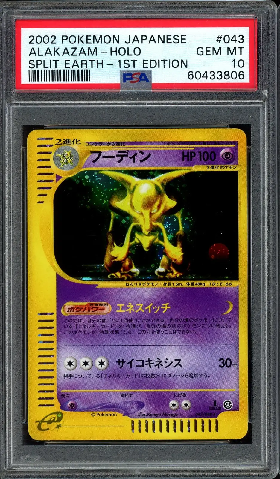 PSA 10 Alakazam Holo
