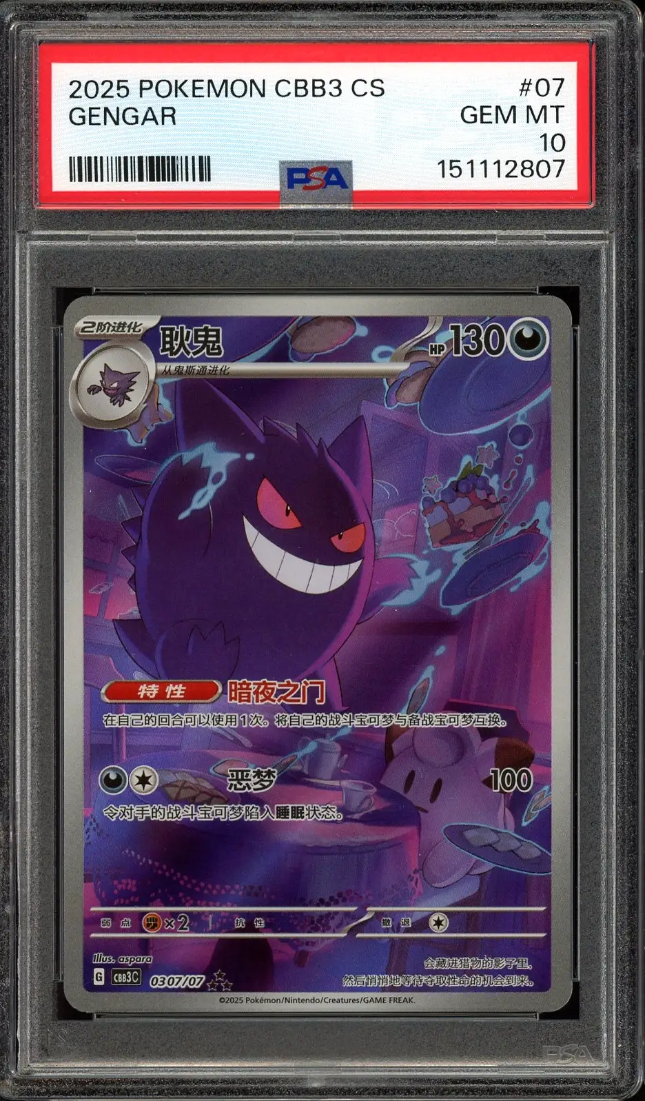 PSA 10 Gengar