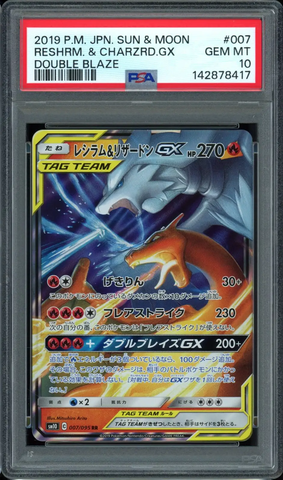 PSA 10 Reshiram & Charizard Gx