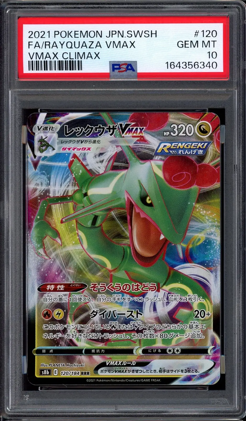 PSA 10 Rayquaza VMax